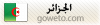 جزائر جزائر
