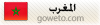 المغرب المغرب