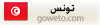 تونس تونس