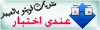 عندي اختبار عندي اختبار